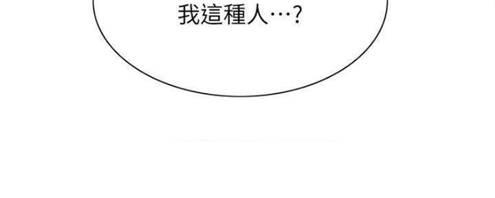 《诚征室友》漫画最新章节第83话免费下拉式在线观看章节第【12】张图片