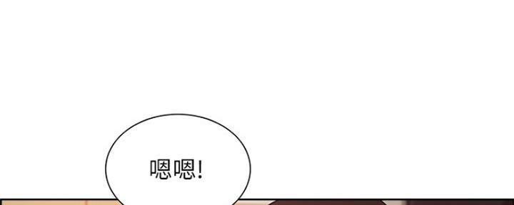 《诚征室友》漫画最新章节第67话免费下拉式在线观看章节第【48】张图片