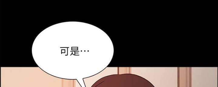 《诚征室友》漫画最新章节第63话免费下拉式在线观看章节第【88】张图片