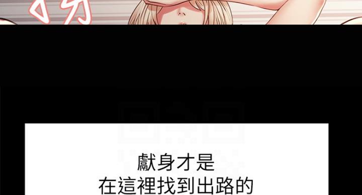 《诚征室友》漫画最新章节第33话免费下拉式在线观看章节第【41】张图片