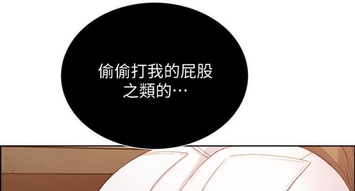 《诚征室友》漫画最新章节第43话免费下拉式在线观看章节第【18】张图片