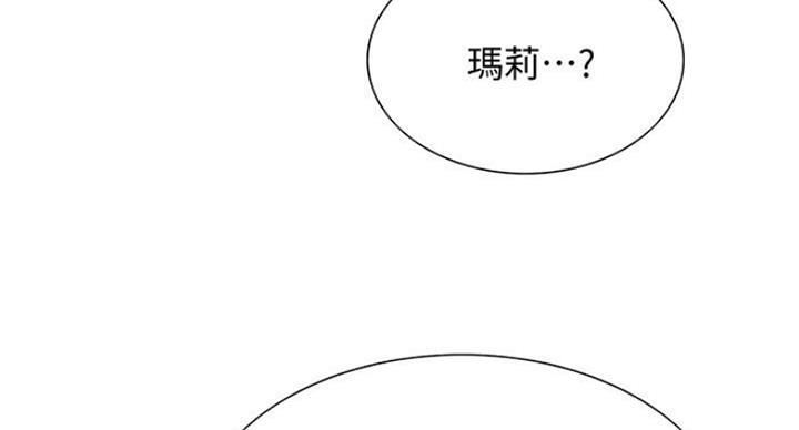 《诚征室友》漫画最新章节第38话免费下拉式在线观看章节第【35】张图片