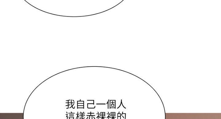 《诚征室友》漫画最新章节第38话免费下拉式在线观看章节第【3】张图片