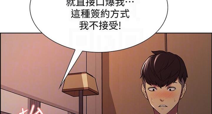 《诚征室友》漫画最新章节第41话免费下拉式在线观看章节第【63】张图片