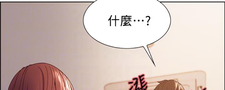 《诚征室友》漫画最新章节第73话免费下拉式在线观看章节第【73】张图片