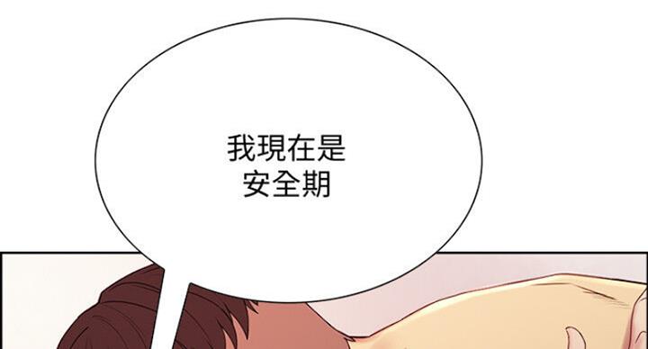 《诚征室友》漫画最新章节第41话免费下拉式在线观看章节第【28】张图片