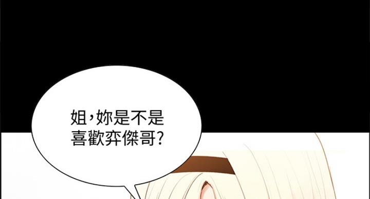 《诚征室友》漫画最新章节第43话免费下拉式在线观看章节第【129】张图片