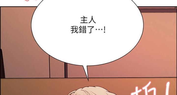 《诚征室友》漫画最新章节第51话免费下拉式在线观看章节第【38】张图片