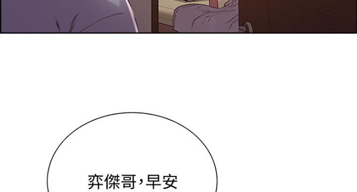 《诚征室友》漫画最新章节第42话免费下拉式在线观看章节第【52】张图片