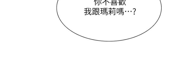 《诚征室友》漫画最新章节第65话免费下拉式在线观看章节第【40】张图片