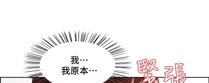 《诚征室友》漫画最新章节第77话免费下拉式在线观看章节第【27】张图片