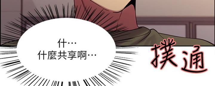 《诚征室友》漫画最新章节第54话免费下拉式在线观看章节第【5】张图片