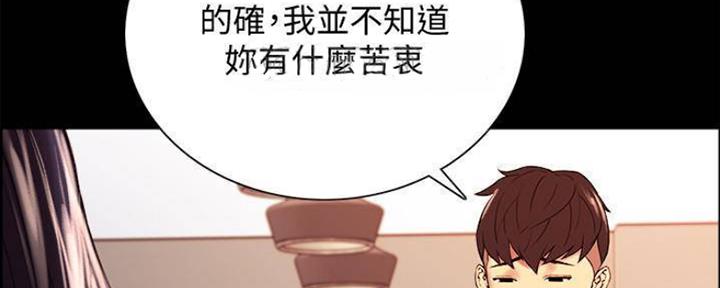 《诚征室友》漫画最新章节第87话免费下拉式在线观看章节第【26】张图片