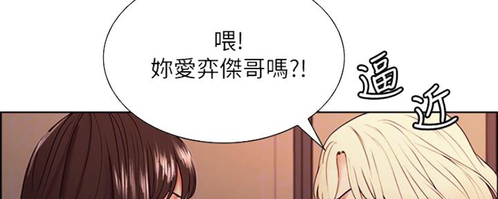 《诚征室友》漫画最新章节第64话免费下拉式在线观看章节第【100】张图片