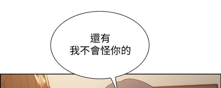 《诚征室友》漫画最新章节第65话免费下拉式在线观看章节第【128】张图片