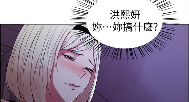 《诚征室友》漫画最新章节第24话免费下拉式在线观看章节第【88】张图片