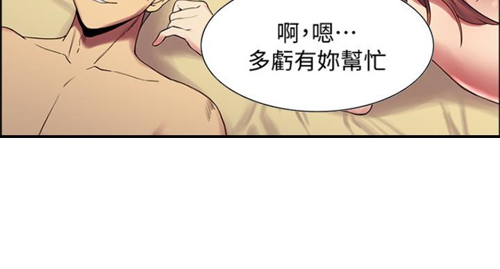 《诚征室友》漫画最新章节第47话免费下拉式在线观看章节第【78】张图片