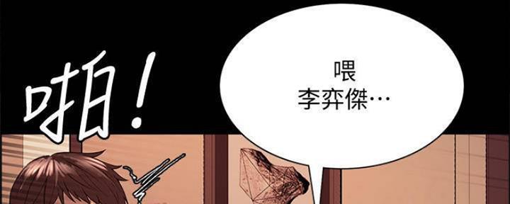 《诚征室友》漫画最新章节第83话免费下拉式在线观看章节第【118】张图片