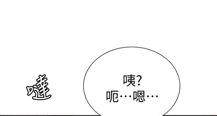 《诚征室友》漫画最新章节第35话免费下拉式在线观看章节第【98】张图片