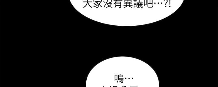 《诚征室友》漫画最新章节第64话免费下拉式在线观看章节第【13】张图片