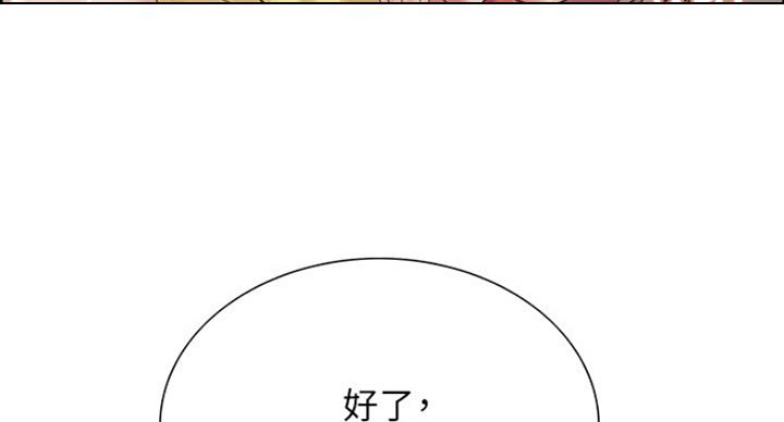 《诚征室友》漫画最新章节第28话免费下拉式在线观看章节第【11】张图片