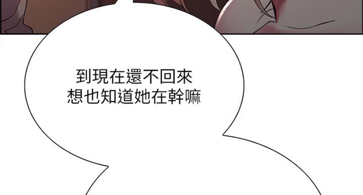 《诚征室友》漫画最新章节第49话免费下拉式在线观看章节第【35】张图片