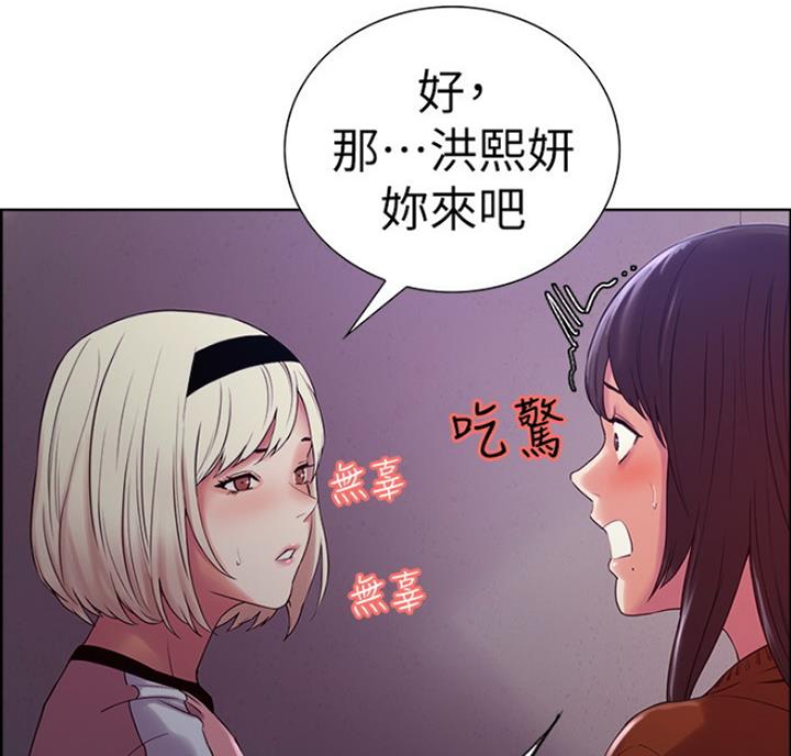 《诚征室友》漫画最新章节第20话免费下拉式在线观看章节第【13】张图片