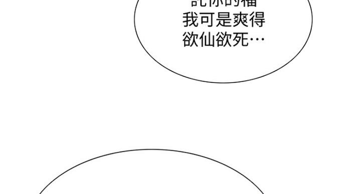 《诚征室友》漫画最新章节第52话免费下拉式在线观看章节第【56】张图片