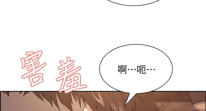 《诚征室友》漫画最新章节第43话免费下拉式在线观看章节第【42】张图片