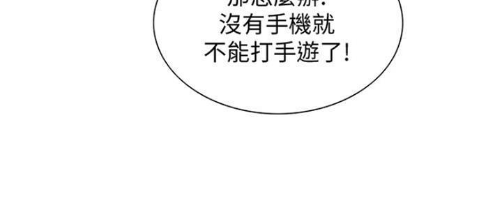 《诚征室友》漫画最新章节第16话免费下拉式在线观看章节第【82】张图片