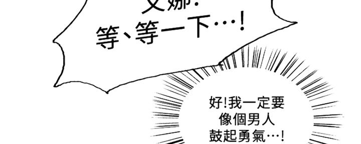 《诚征室友》漫画最新章节第65话免费下拉式在线观看章节第【152】张图片