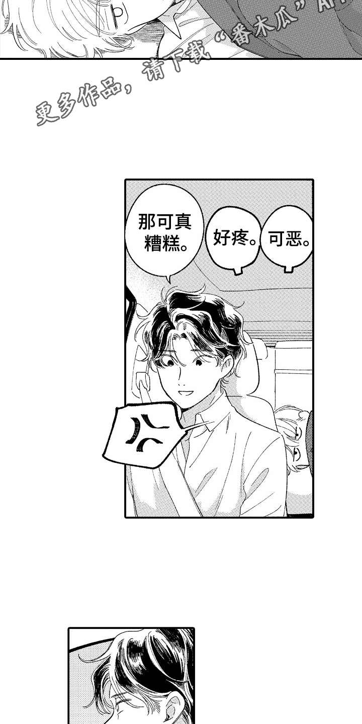 《为你疯狂》漫画最新章节第12章：很积极免费下拉式在线观看章节第【7】张图片