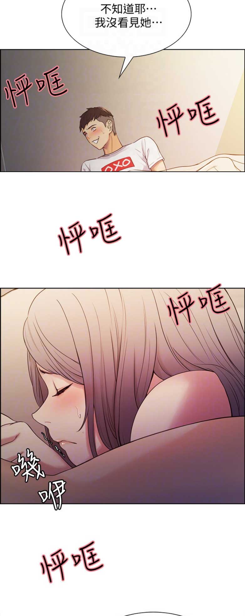 《诚征室友》漫画最新章节第11话免费下拉式在线观看章节第【6】张图片