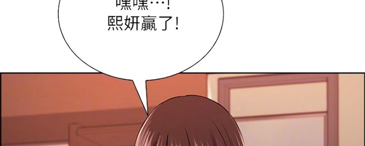 《诚征室友》漫画最新章节第67话免费下拉式在线观看章节第【149】张图片