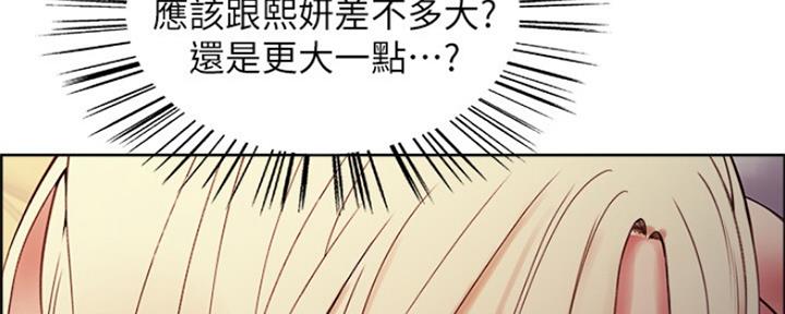 《诚征室友》漫画最新章节第56话免费下拉式在线观看章节第【60】张图片