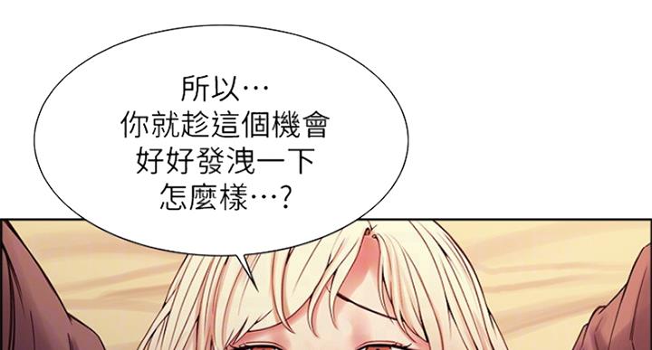 《诚征室友》漫画最新章节第50话免费下拉式在线观看章节第【55】张图片