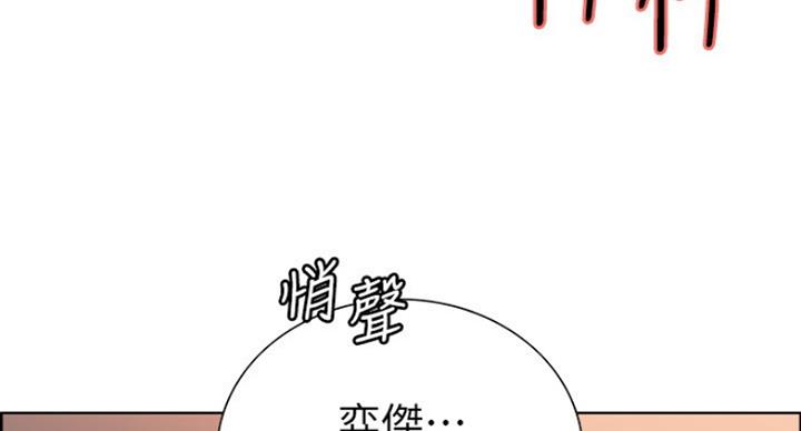 《诚征室友》漫画最新章节第23话免费下拉式在线观看章节第【89】张图片