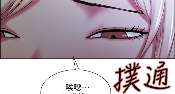 《诚征室友》漫画最新章节第25话免费下拉式在线观看章节第【16】张图片