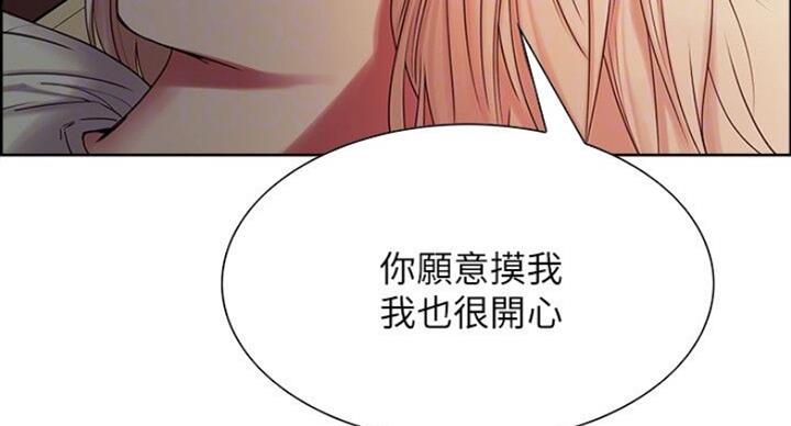 《诚征室友》漫画最新章节第38话免费下拉式在线观看章节第【72】张图片