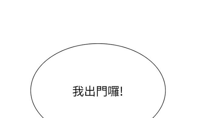 《诚征室友》漫画最新章节第43话免费下拉式在线观看章节第【85】张图片