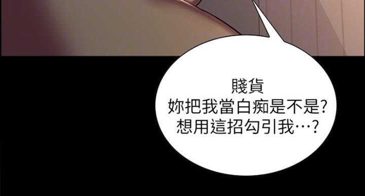 《诚征室友》漫画最新章节第33话免费下拉式在线观看章节第【82】张图片