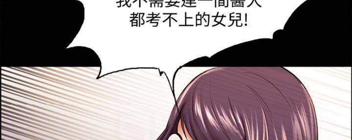 《诚征室友》漫画最新章节第87话免费下拉式在线观看章节第【76】张图片