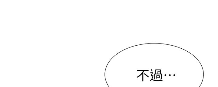 《诚征室友》漫画最新章节第54话免费下拉式在线观看章节第【91】张图片