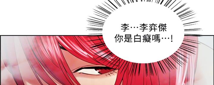 《诚征室友》漫画最新章节第79话免费下拉式在线观看章节第【56】张图片