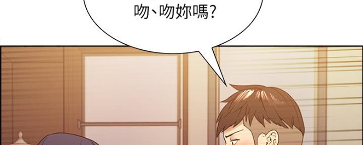 《诚征室友》漫画最新章节第65话免费下拉式在线观看章节第【103】张图片