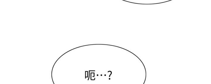 《诚征室友》漫画最新章节第95话免费下拉式在线观看章节第【68】张图片