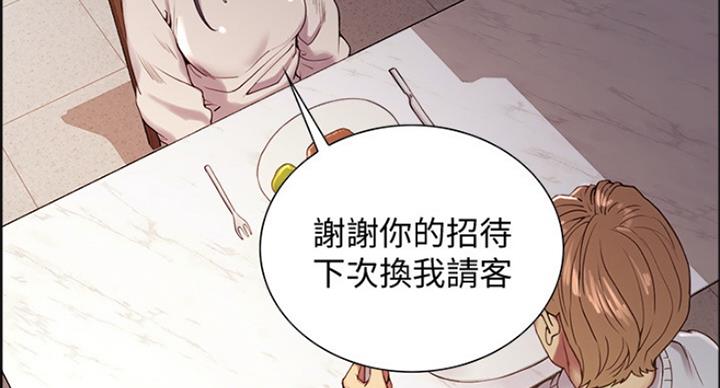 《诚征室友》漫画最新章节第48话免费下拉式在线观看章节第【22】张图片