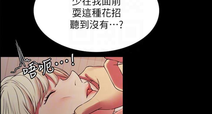 《诚征室友》漫画最新章节第33话免费下拉式在线观看章节第【69】张图片