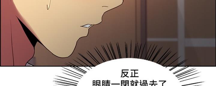 《诚征室友》漫画最新章节第67话免费下拉式在线观看章节第【22】张图片