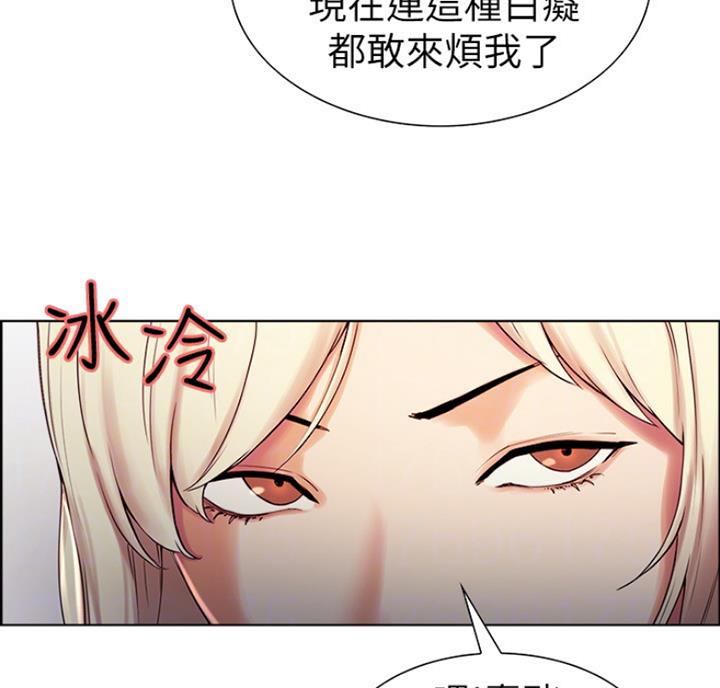 《诚征室友》漫画最新章节第20话免费下拉式在线观看章节第【43】张图片